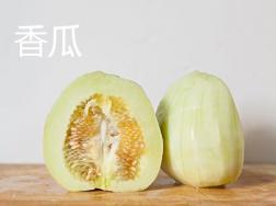 香瓜和甜瓜的区别