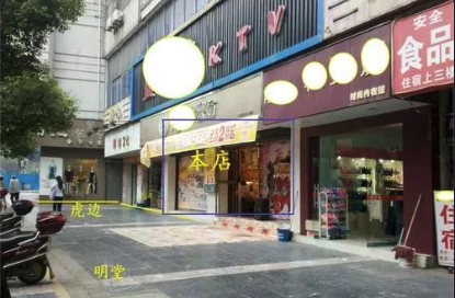 门面风水如何旺财，店铺怎样摆旺财风水，店铺怎样能助旺财