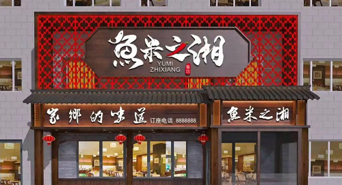 风水店铺招牌诿，店铺招牌风水，店铺招牌的风水讲究