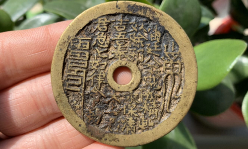 山鬼花钱图片价格 真品，山鬼花钱，山鬼花钱佩戴禁忌