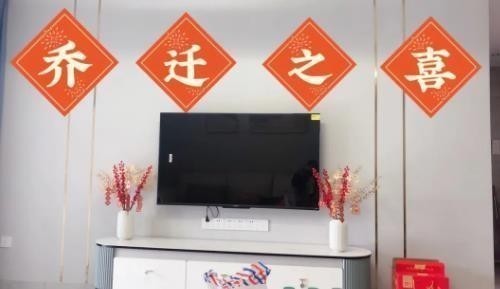 2024乔迁新居吉日，2024乔迁新居黄道