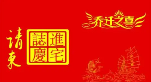 2023年10月日历，2023年10月份乔迁黄道吉日，2023年10月乔迁最旺日子