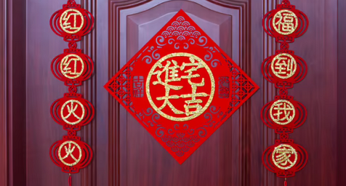 2023年8月乔迁最旺日子，2023年8月乔