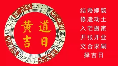 农历10月黄道吉日2024年，农历10月黄道吉日查询2022，2022年农历十月最吉利的日子