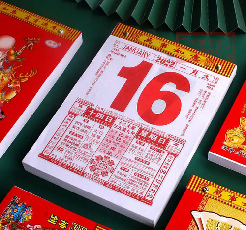 黄道吉日2023，黄道吉日2023年7月份