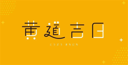 2023年7月最佳搬家黄道吉日，2023年7月最吉利的黄道吉日，万年历黄道吉日2023年7月