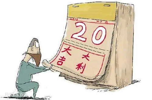 农历十二月份黄道吉日查询表，农历十二月份黄道吉日查询，2023年农历十二月老黄历查询