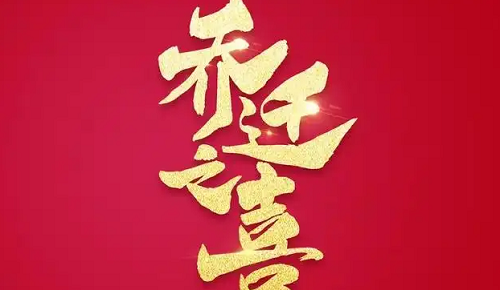 11月份搬家哪天好，11月份搬家哪天好2022，2022年11月乔迁新居吉日