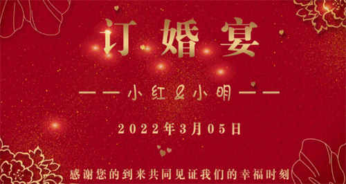 2023年8月订婚黄道吉日有哪几天呢，2