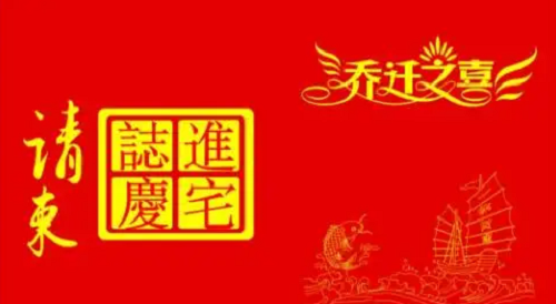 2023年11月天气，2023年11月乔迁最吉
