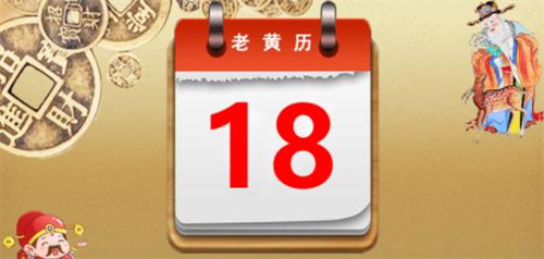 2024年黄历查询，2024年黄历查询黄道吉日6月，2024年6月黄道吉日