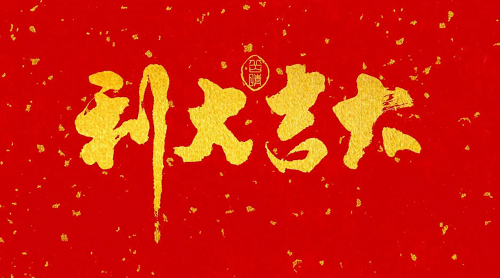 2023年11月15日中美元首会晤，2023年