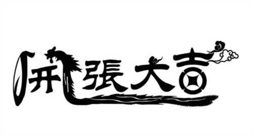 开张吉日2023年6月最佳时间是，开张吉日2023年9月最佳时间，2023年9月开张吉日查询