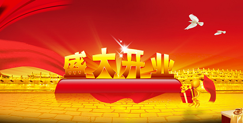 2023年6月开业吉日吉时查询，2023年6